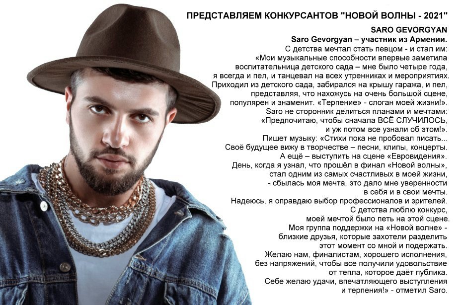 Новая Волна 21 Года Новая Волна 21 Года